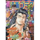 漫画ゴラク　２０２１年９月１０日号