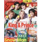 ザ・テレビジョン熊本・長崎・沖縄版　２０２２年７月８日号