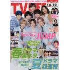 ＴＶＬＩＦＥ　愛知・岐阜・三重版　２０２３年６月９日号