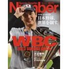 ＳｐｏｒｔｓＧｒａｐｈｉｃ　Ｎｕｍｂｅｒ　２０２３年４月１３日号