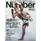 ＳｐｏｒｔｓＧｒａｐｈｉｃ　Ｎｕｍｂｅｒ　２０２２年９月８日号