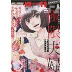 月刊アクション　２０２３年６月号