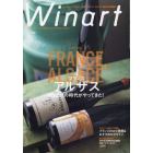 Ｗｉｎａｒｔ（ワイナート）　２０２２年４月号