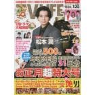 ＴＶＬＩＦＥ　愛知・岐阜・三重版　２０２３年１月２０日号