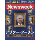 日本版ニューズウィーク　２０２２年１０月１８日号