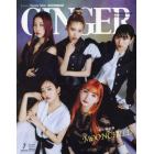 ＧＩＮＧＥＲ　２０２３年７月特別増刊号　２０２３年７月号　ＧＩＮＧＥＲ増刊