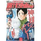 週刊漫画タイムス　２０２２年１２月２３日号