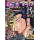 漫画ゴラク　２０２２年４月２２日号