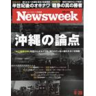 日本版ニューズウィーク　２０２２年６月２８日号