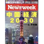 日本版ニューズウィーク　２０２２年７月２６日号