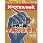 日本版ニューズウィーク　２０２１年１０月２６日号