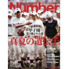 ＳｐｏｒｔｓＧｒａｐｈｉｃ　Ｎｕｍｂｅｒ　２０２２年８月２５日号