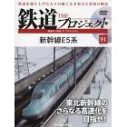 鉄道ザプロジェクト全国　２０２４年７月２３日号