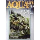 月刊アクアライフ　２０２３年４月号