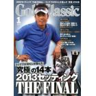 ＧＯＬＦ　Ｃｌａｓｓｉｃ　２０１４年１月号