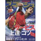 スマッシュ　２０２２年１１月号