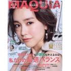 ＭＡＱＵＩＡ（マキア）　２０２３年９月号