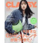 ＣＬＡＳＳＹ．（クラッシィ）　２０２３年３月号