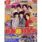 月刊ザテレビジョン広島岡山香川版　２０２３年２月号