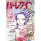 ハーレクインオリジナル　２０２２年２月号