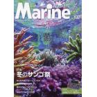 マリンアクアリスト（１０２）　２０２２年１月号　月刊アクアライフ増刊