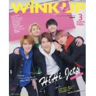 ＷＩＮＫ　ＵＰ（ウインクアップ）　２０２３年３月号