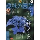 ＮＨＫ　趣味の園芸　２０２２年６月号