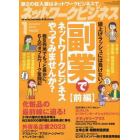 ネットワークビジネス　２０２３年１月号