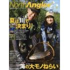 Ｎｏｒｔｈ　Ａｎｇｌｅｒ’ｓ　２０２１年９月号