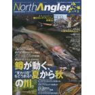 Ｎｏｒｔｈ　Ａｎｇｌｅｒ’ｓ　２０２２年９月号