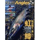 Ｎｏｒｔｈ　Ａｎｇｌｅｒ’ｓ　２０２１年１１月号