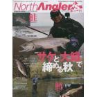 Ｎｏｒｔｈ　Ａｎｇｌｅｒ’ｓ　２０２２年１１月号