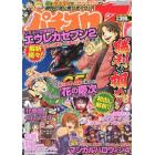 パチスロ７（セブン）　２０１４年１月号