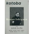 ｋｏｔｏｂａ（ことば）　２０２３年４月号