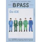 バック・ステージ・パス　２０２２年４月号