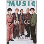 ＭＵＳＩＱ？　ＳＰＥＣＩＡＬ　ＯＵＴ　ｏｆ　ＭＵＳＩＣ　Ｖｏｌ．７７　２０２２年１０月号　バック・ステージ・パス増刊