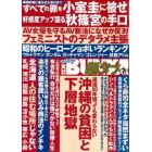 実話ＢＵＮＫＡ超タブー　２０２２年７月号