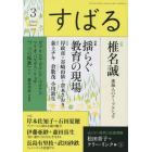 すばる　２０２２年３月号