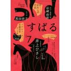 すばる　２０２２年７月号