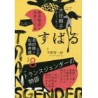 すばる　２０２３年８月号