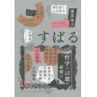 すばる　２０２３年１０月号