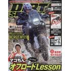 ＤＩＲＴ　ＳＰＯＲＴＳ　２０２２年５月号