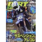 ＤＩＲＴ　ＳＰＯＲＴＳ　２０２２年８月号