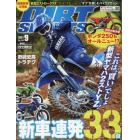 ＤＩＲＴ　ＳＰＯＲＴＳ　２０２１年９月号