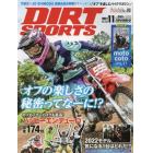 ＤＩＲＴ　ＳＰＯＲＴＳ　２０２１年１１月号