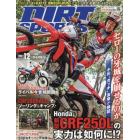 ＤＩＲＴ　ＳＰＯＲＴＳ　２０２１年１２月号