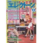 エレクトーン　２０２３年２月号