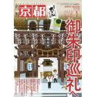 京都　２０２３年１月号