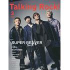 Ｔａｌｋｉｎｇ　Ｒｏｃｋ！　２０２２年３月号