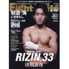 Ｆｉｇｈｔ＆Ｌｉｆｅ　２０２２年２月号